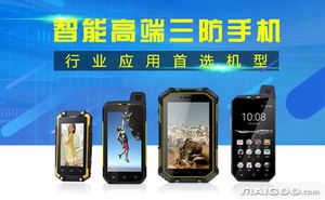 優(yōu)尚豐三防手機(jī)品牌簡(jiǎn)介及性能評(píng)測(cè)